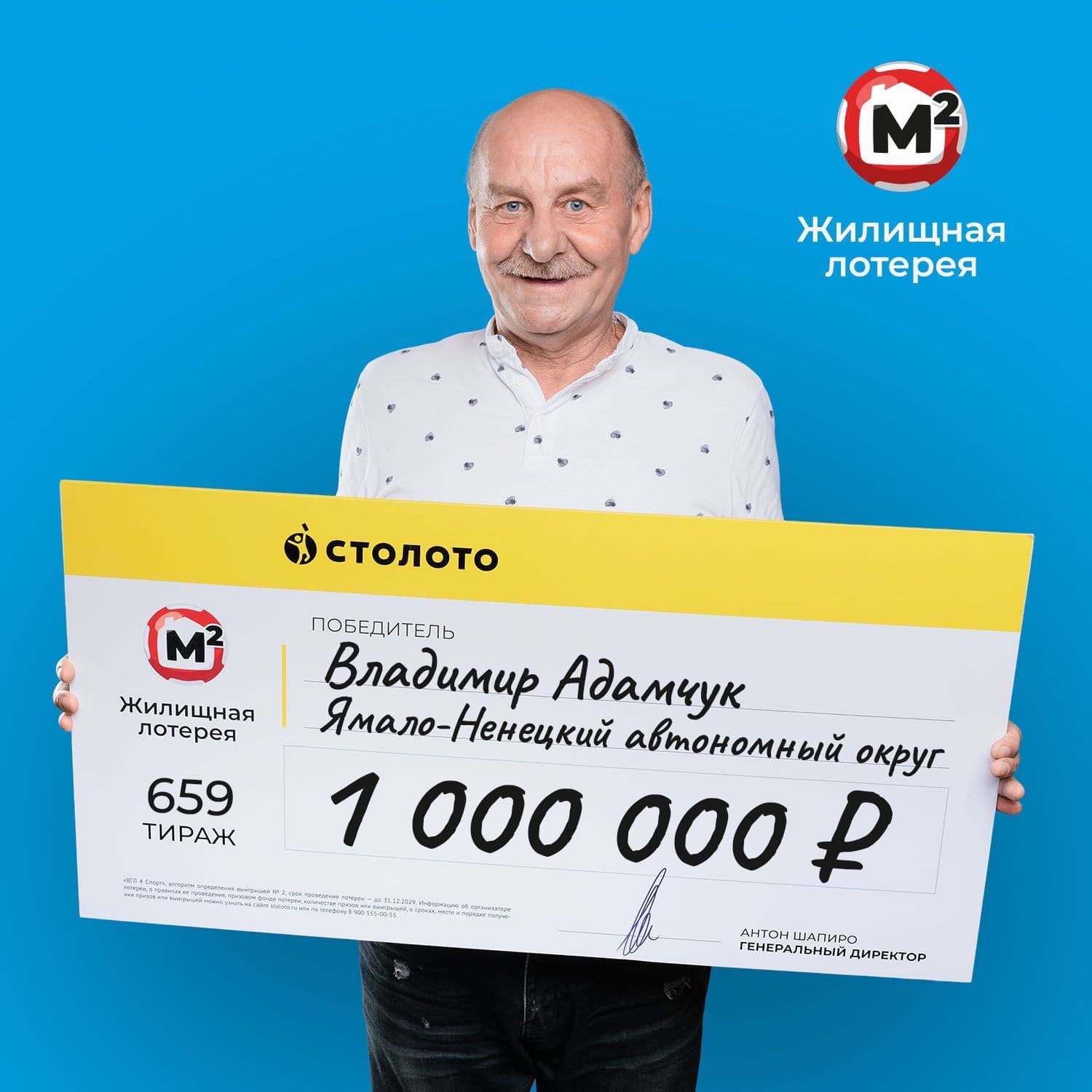 Владимир Адамчук