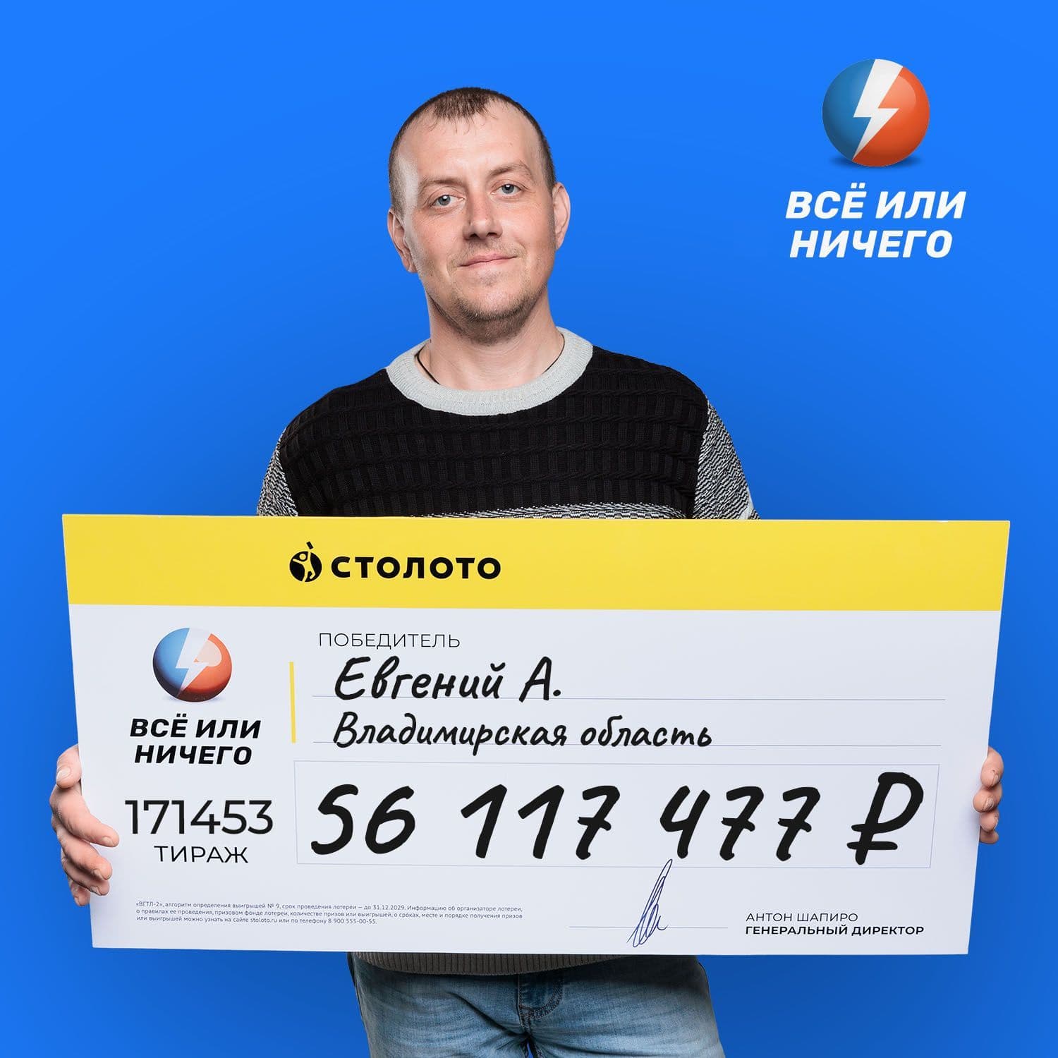 Фото победителя