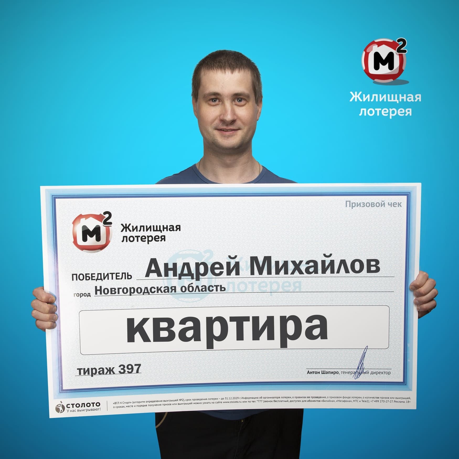 Андрей Михайлов