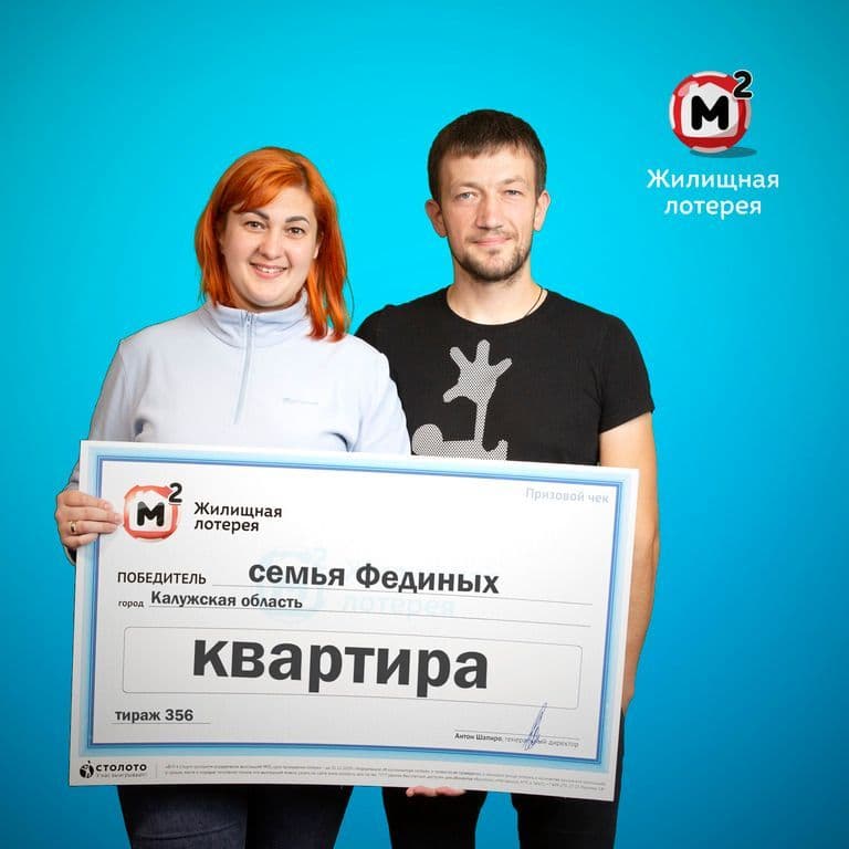 Марина и Алексей Федины