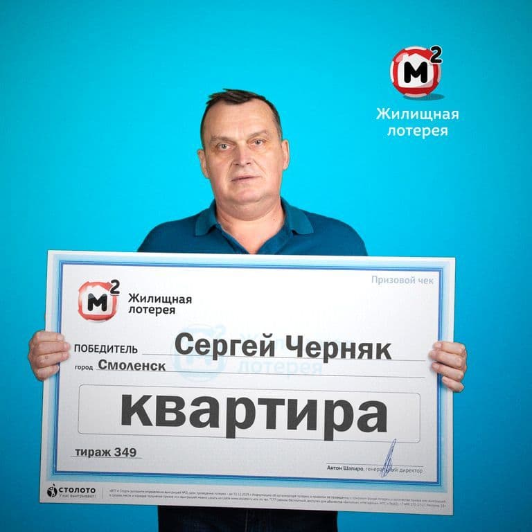 Сергей Черняк