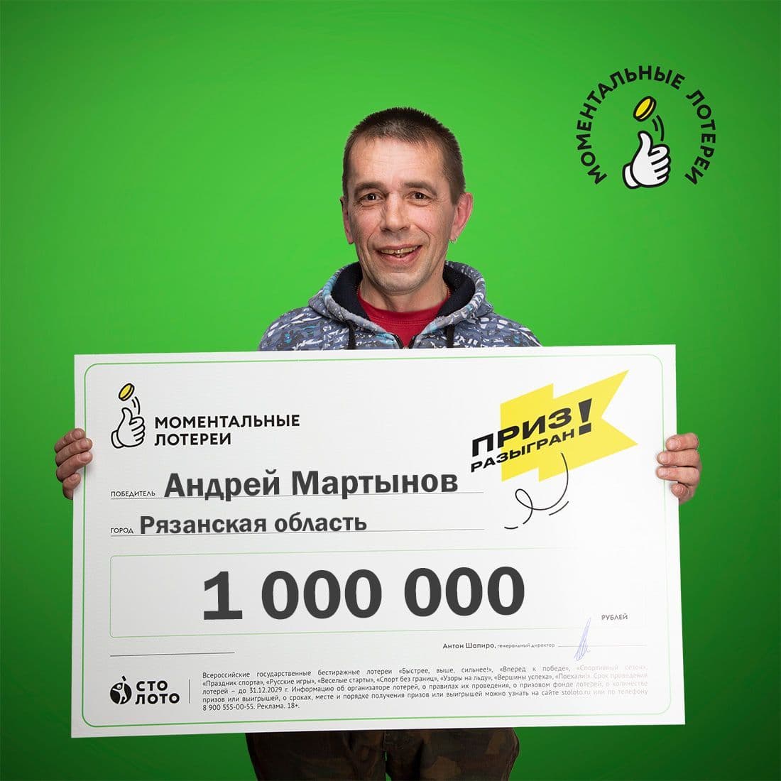 Андрей Мартынов