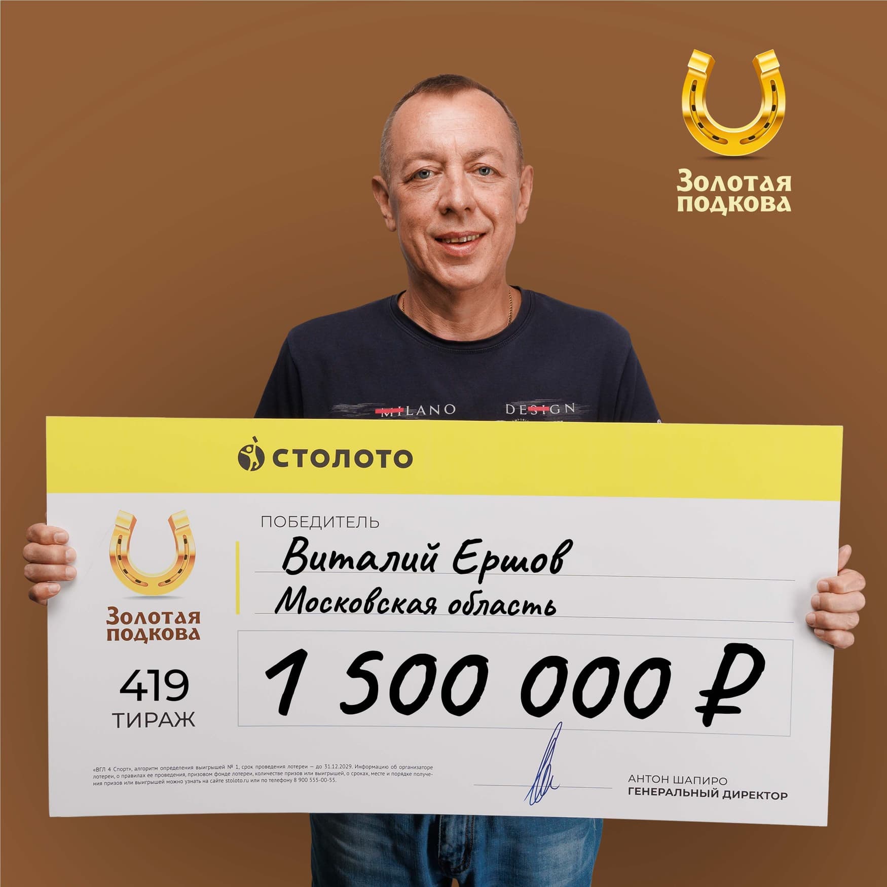 Виталий Ершов