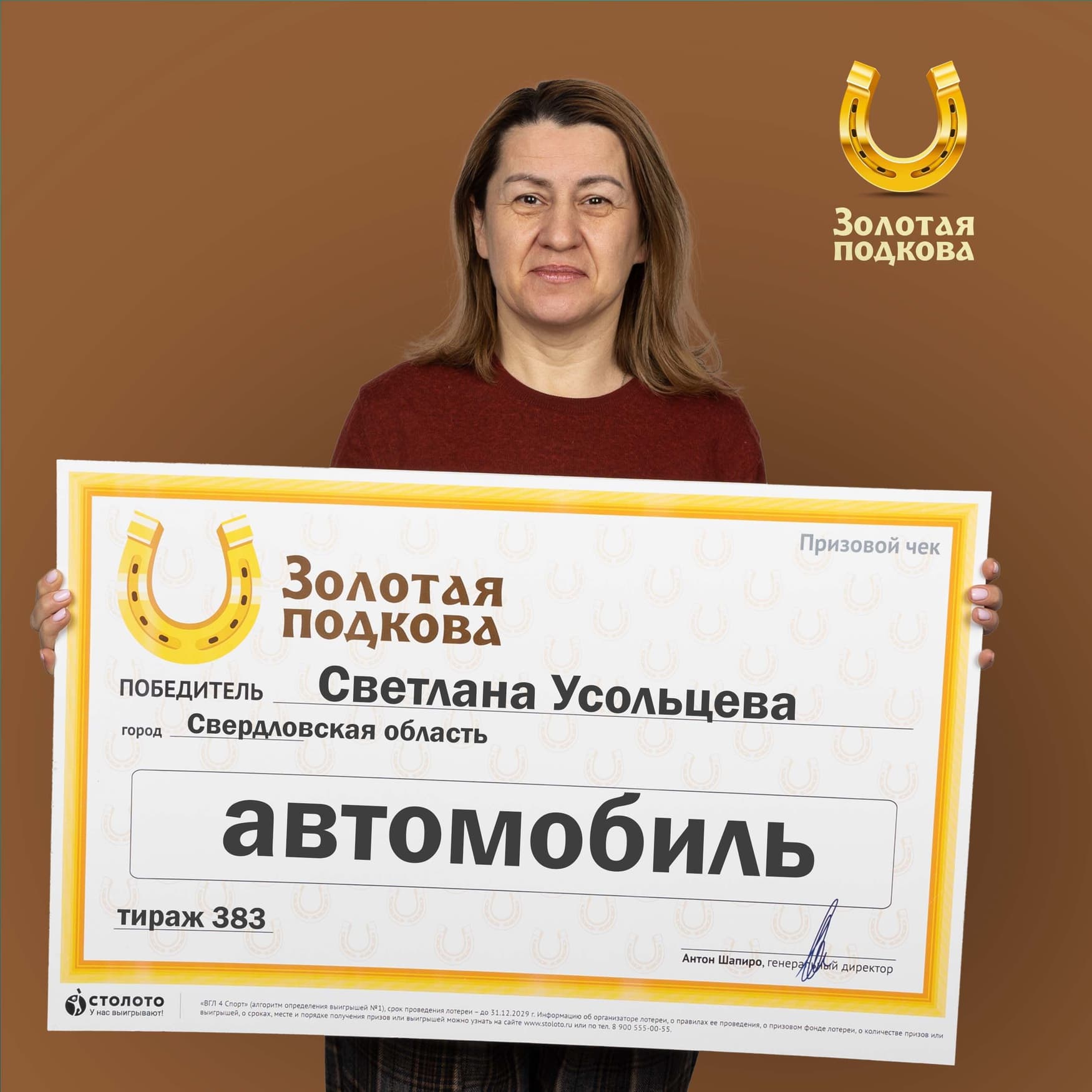 Светлана Усольцева
