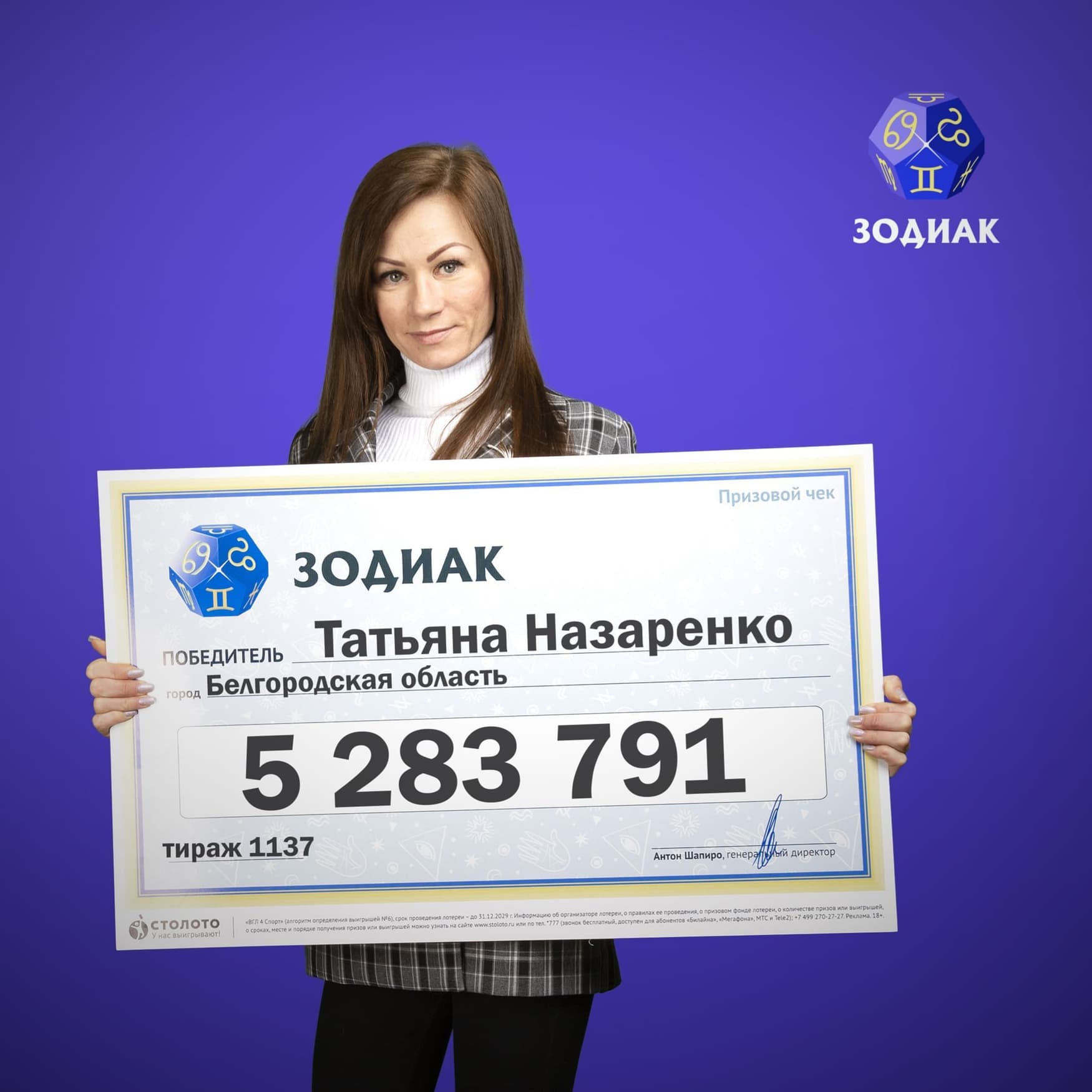 Татьяна Назаренко