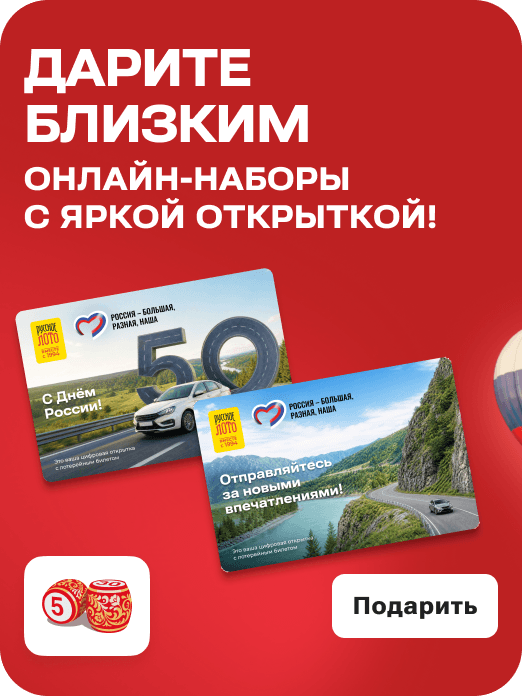 RUS_DAY_nabor_online