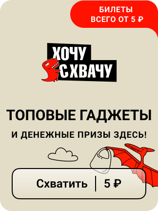 hochu_shvachu_android_ios_v1
