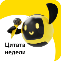 stories_quote_of_the_week_20260126_20260129