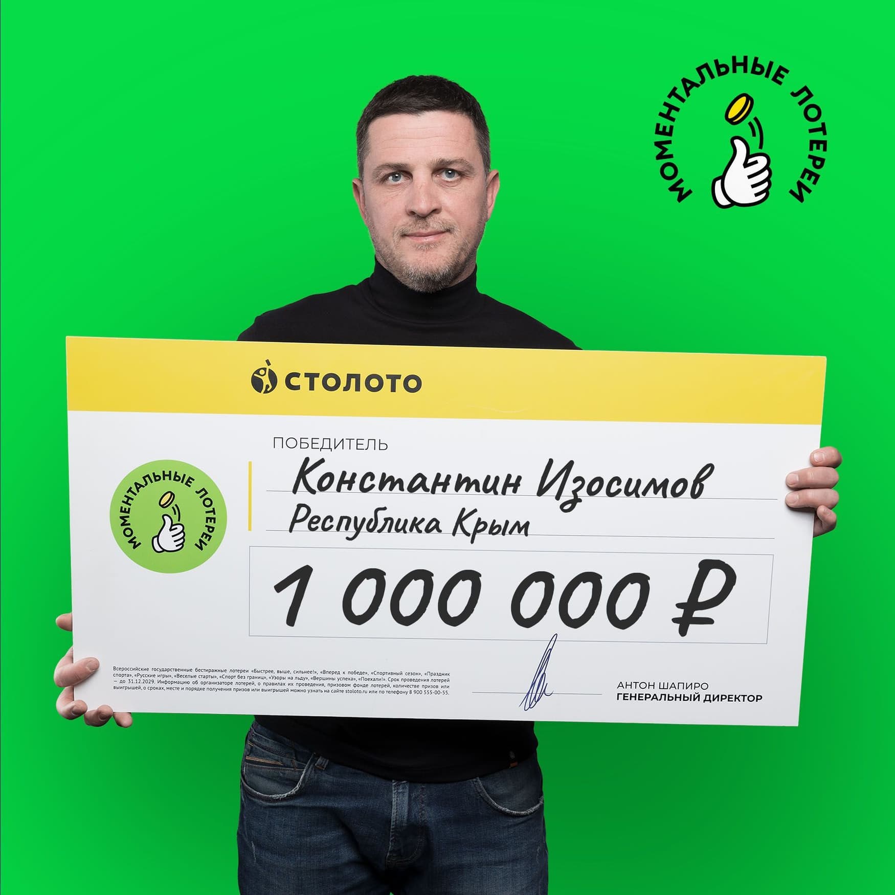 Константин Изосимов