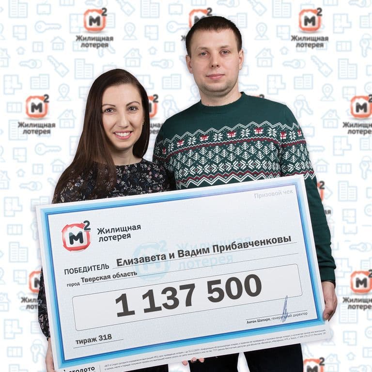 Елизавета и Вадим Прибавченковы