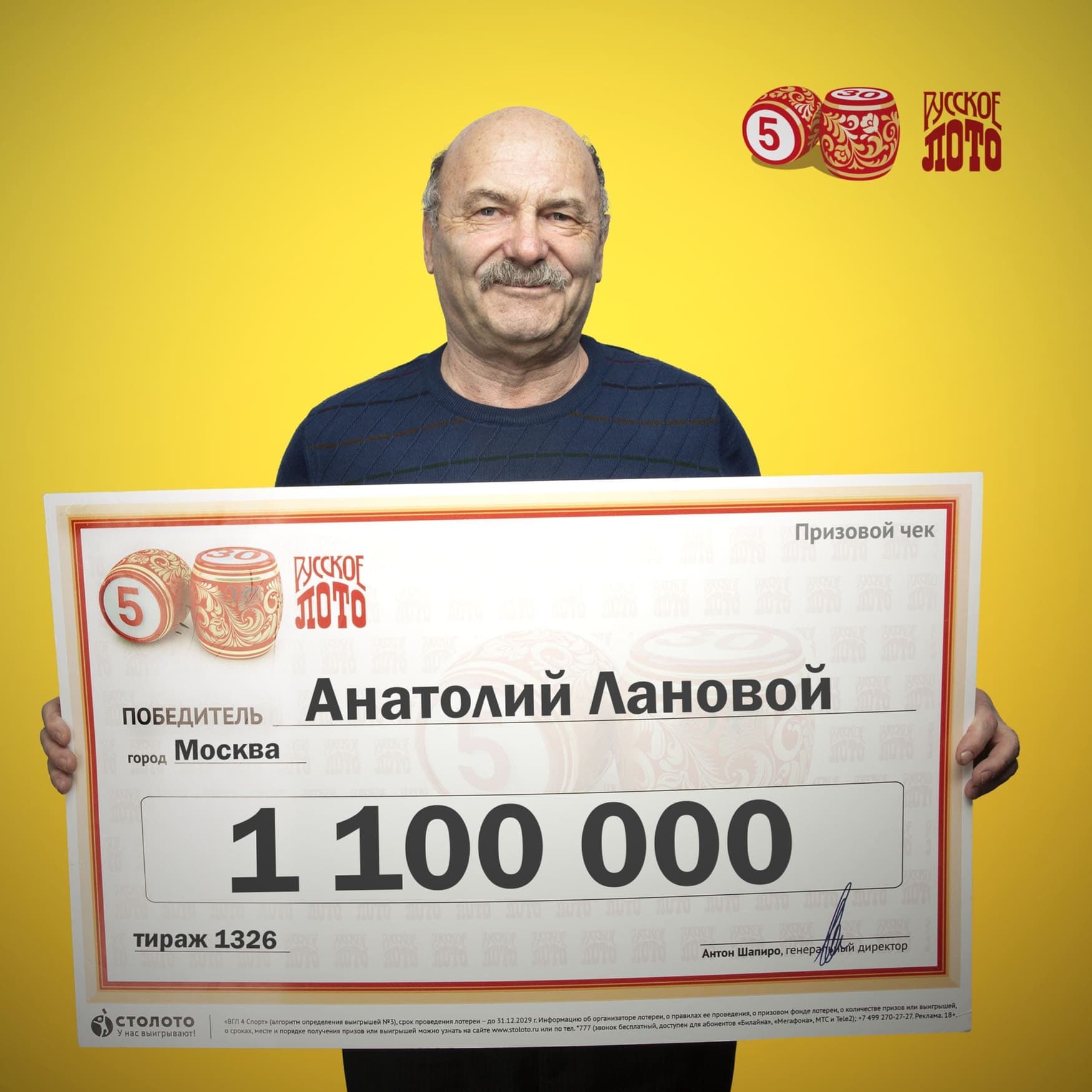 Анатолий Лановой