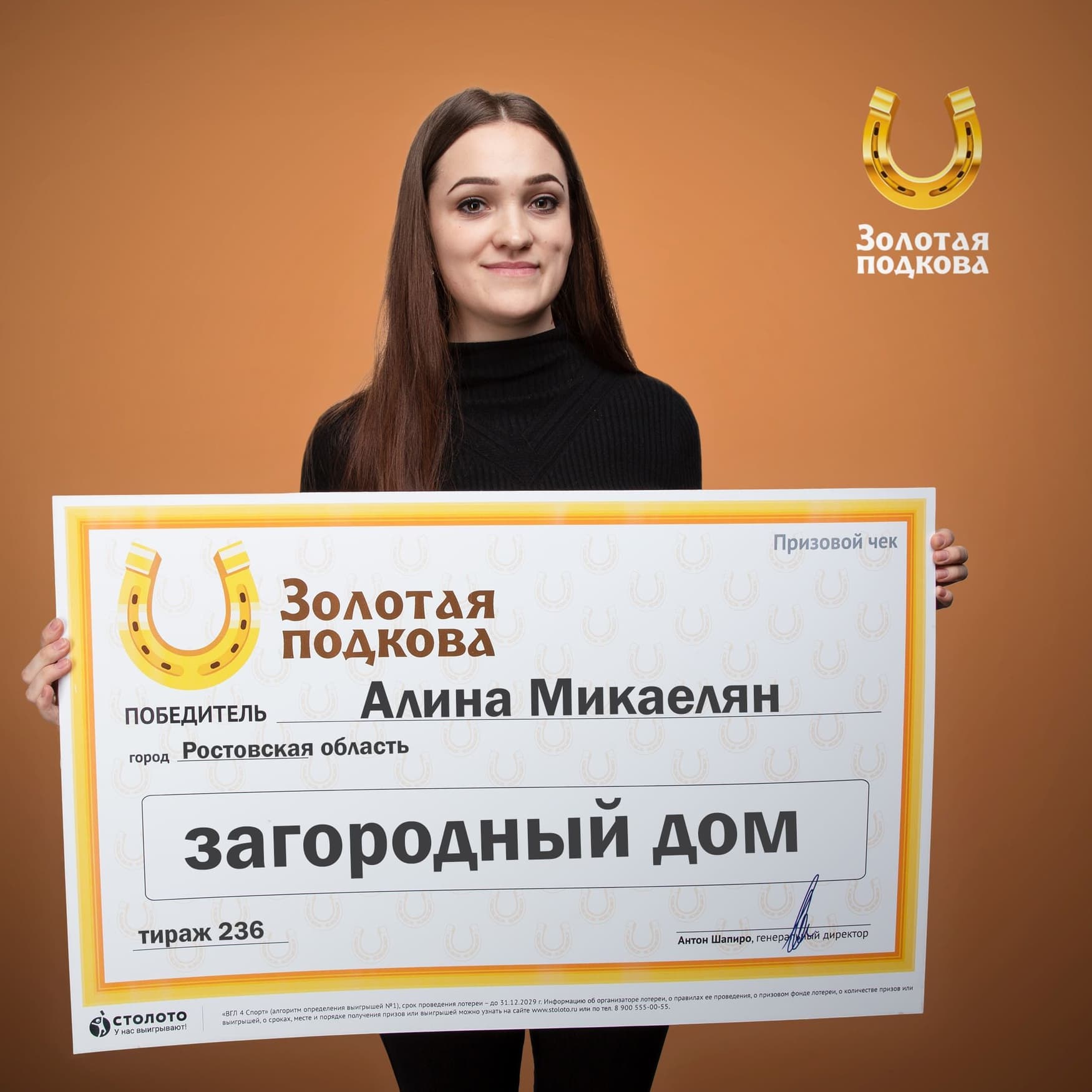 Алина Микаелян