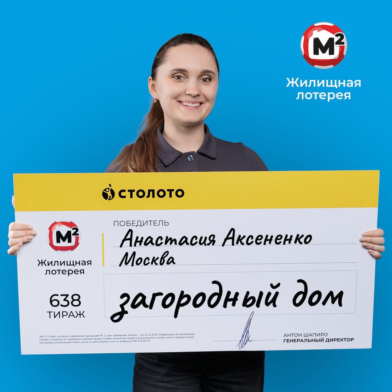 Анастасия Аксененко