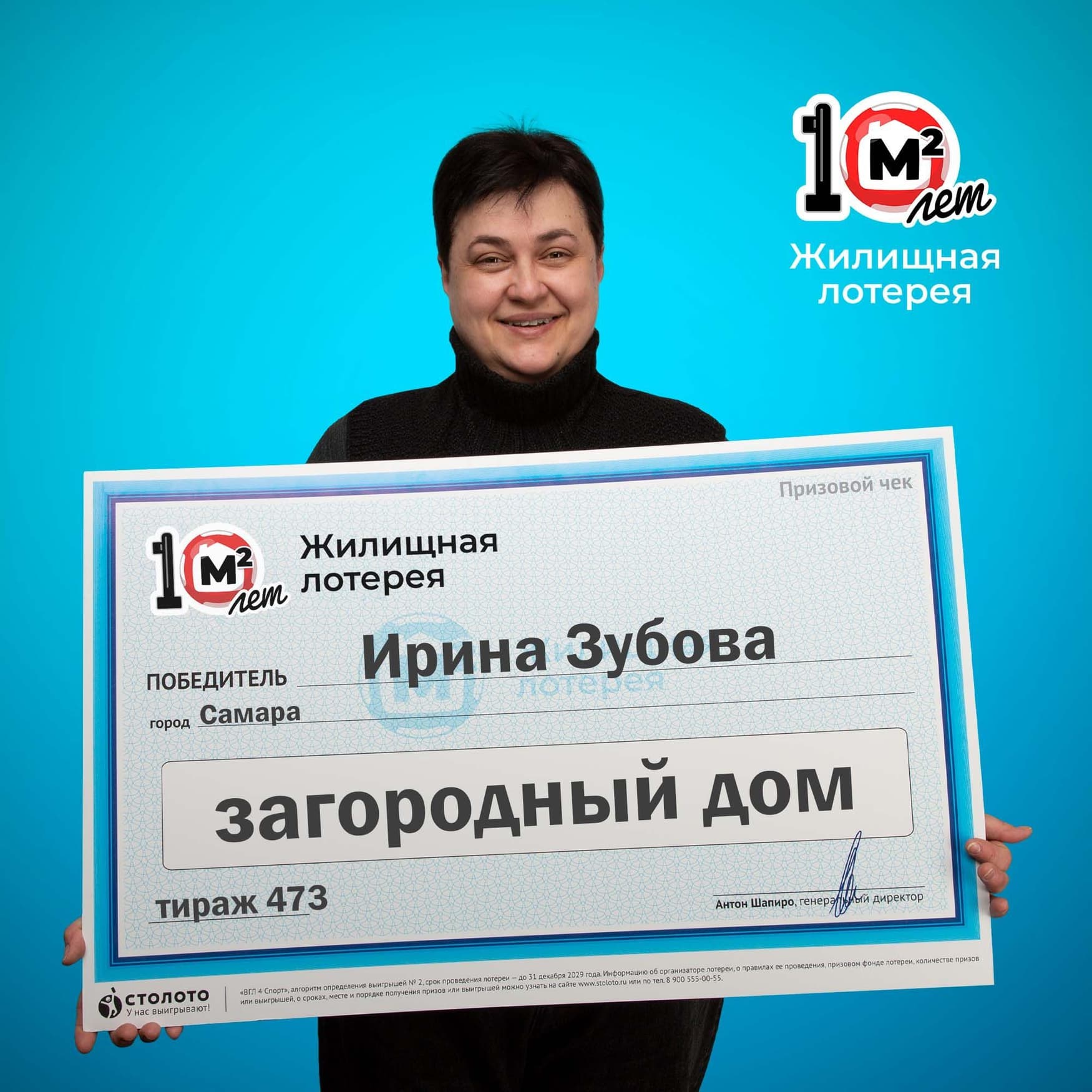 Ирина Зубова