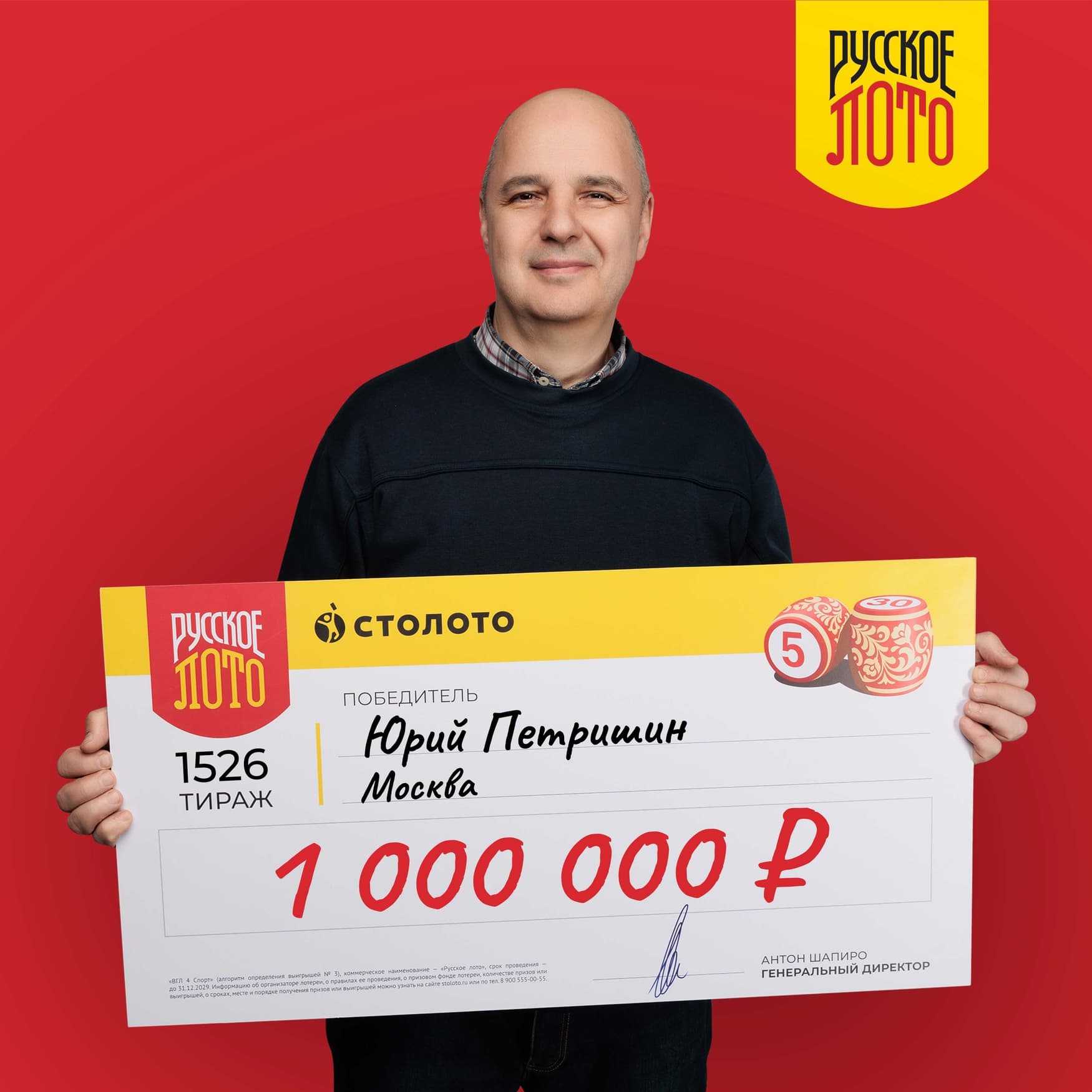 Юрий Петришин
