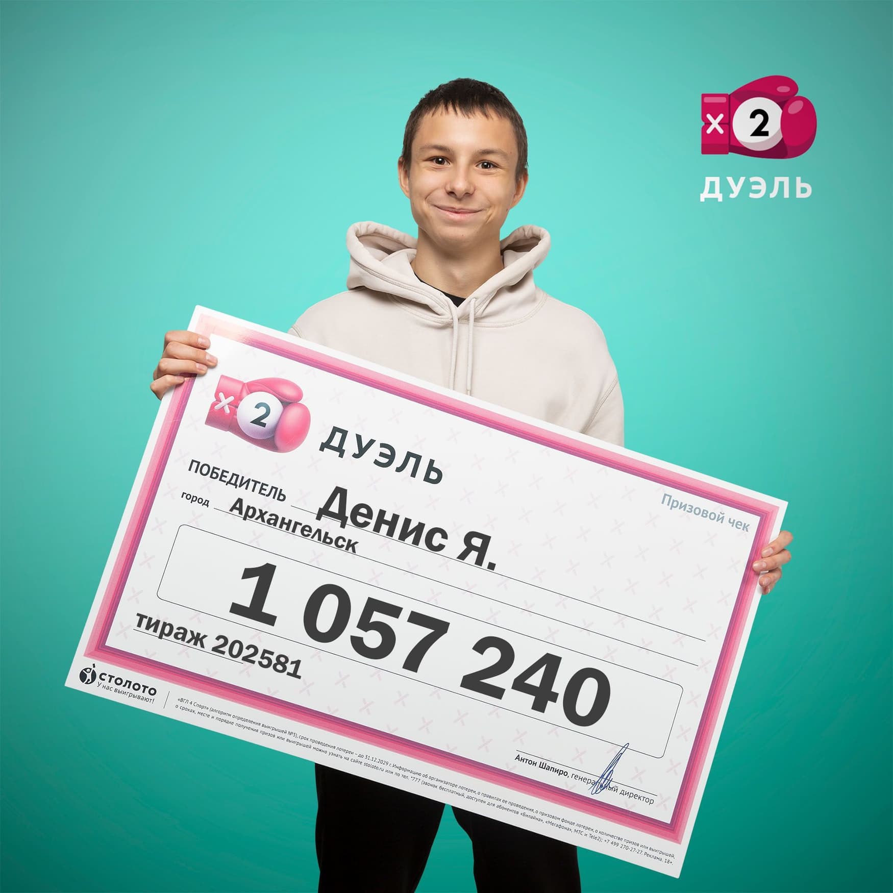 Денис Я.