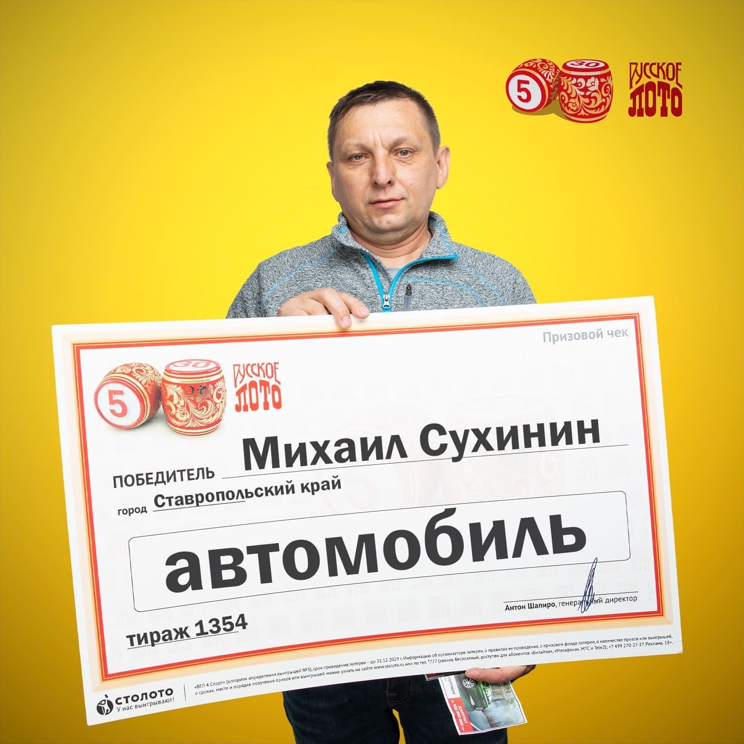 Михаил Сухинин