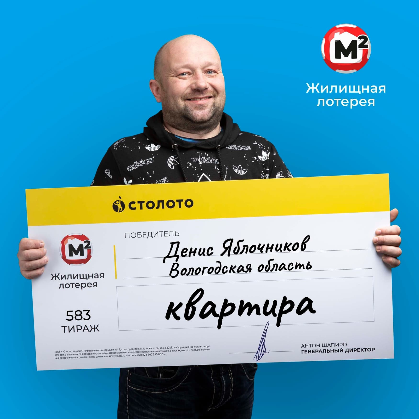 Денис Яблочников