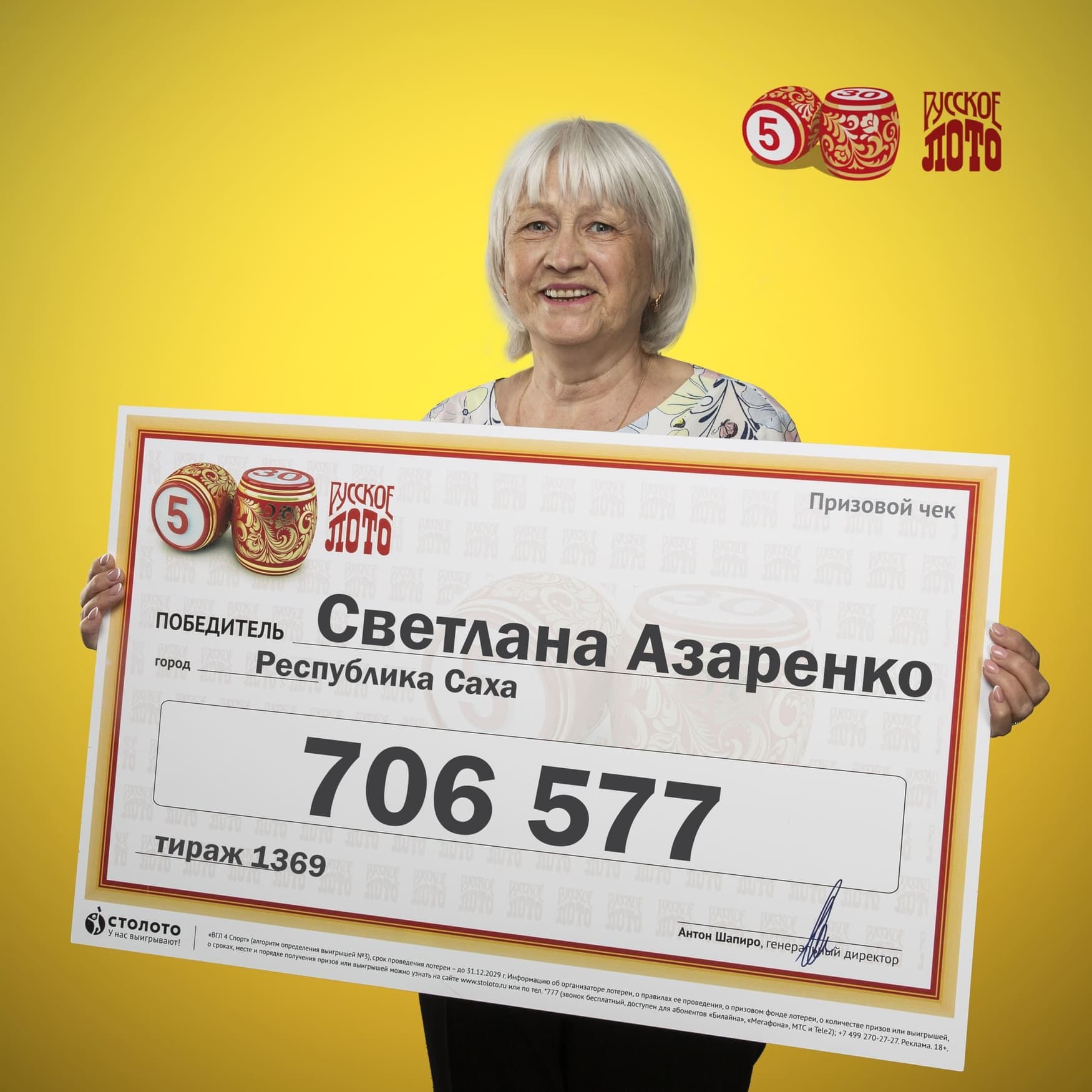Светлана Азаренко