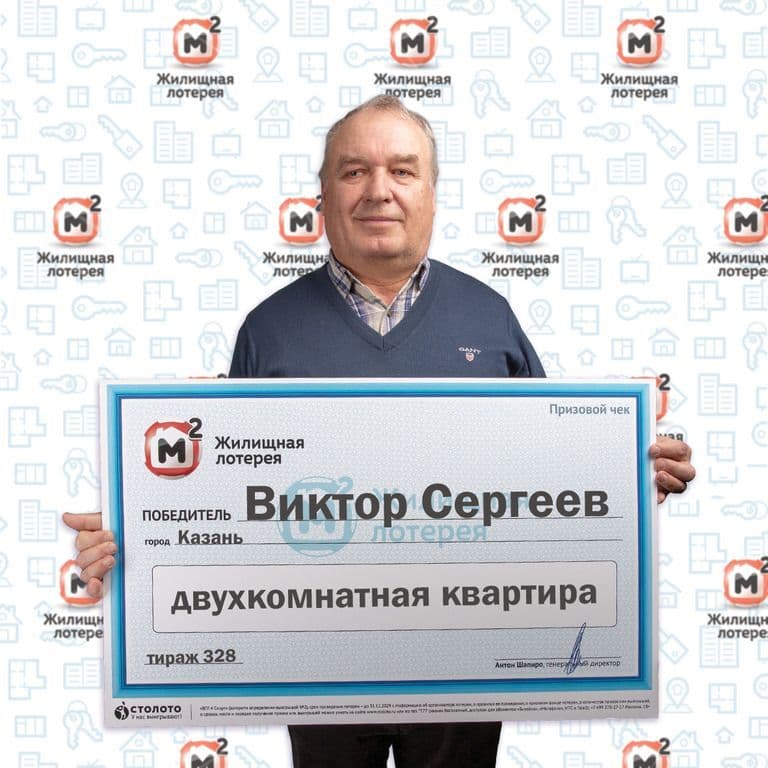Виктор Сергеев