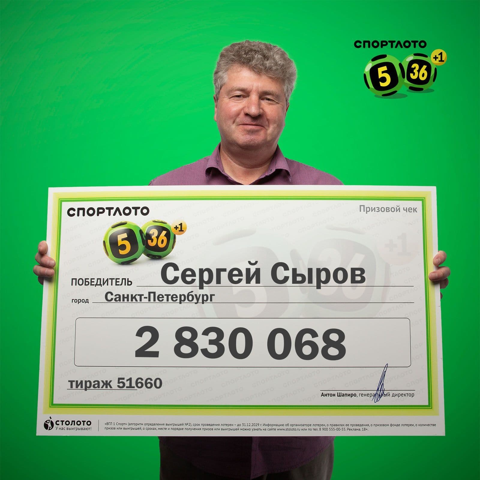 Сергей Сыров