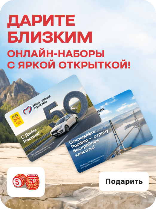 RUS_DAY_nabor_online
