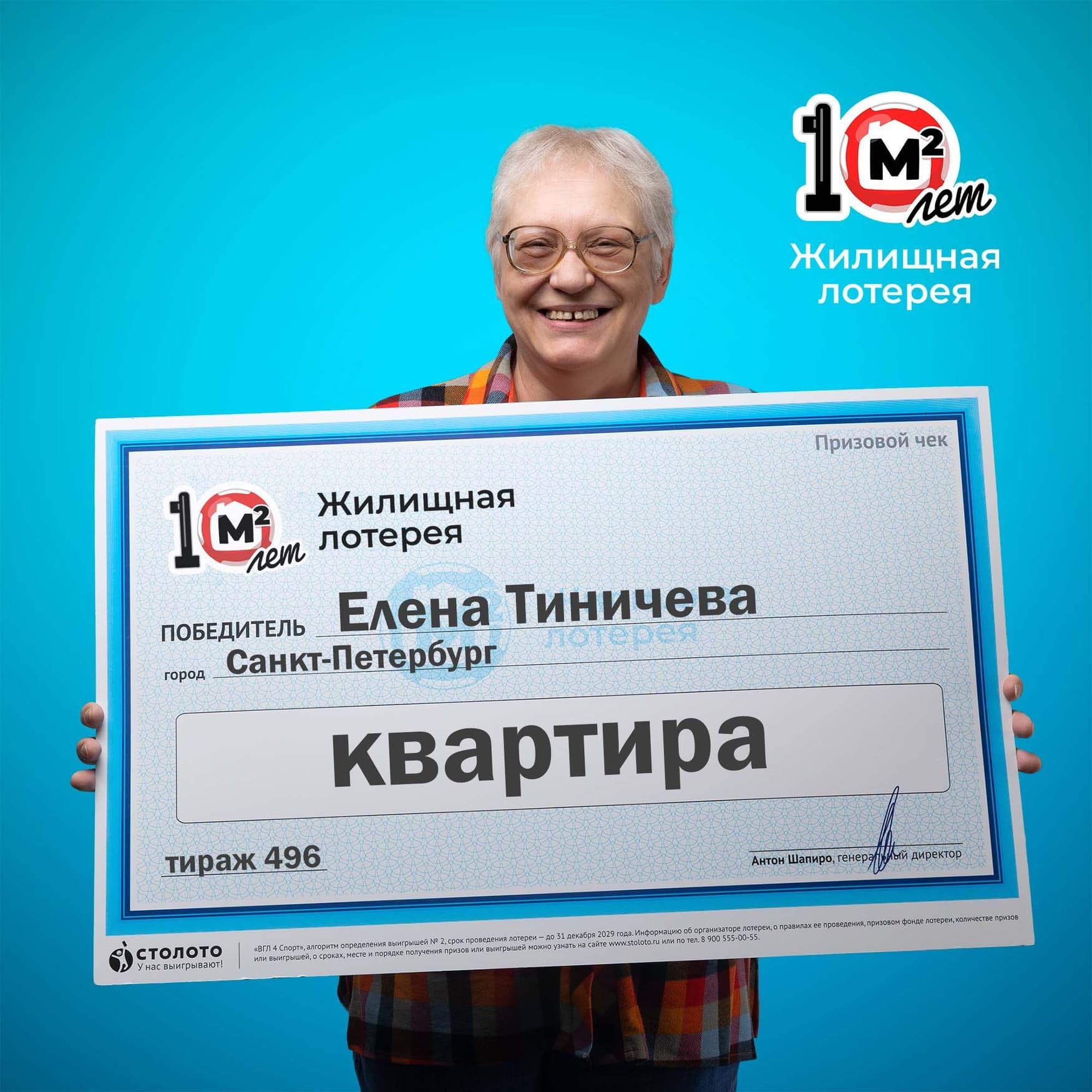 Елена Тиничева