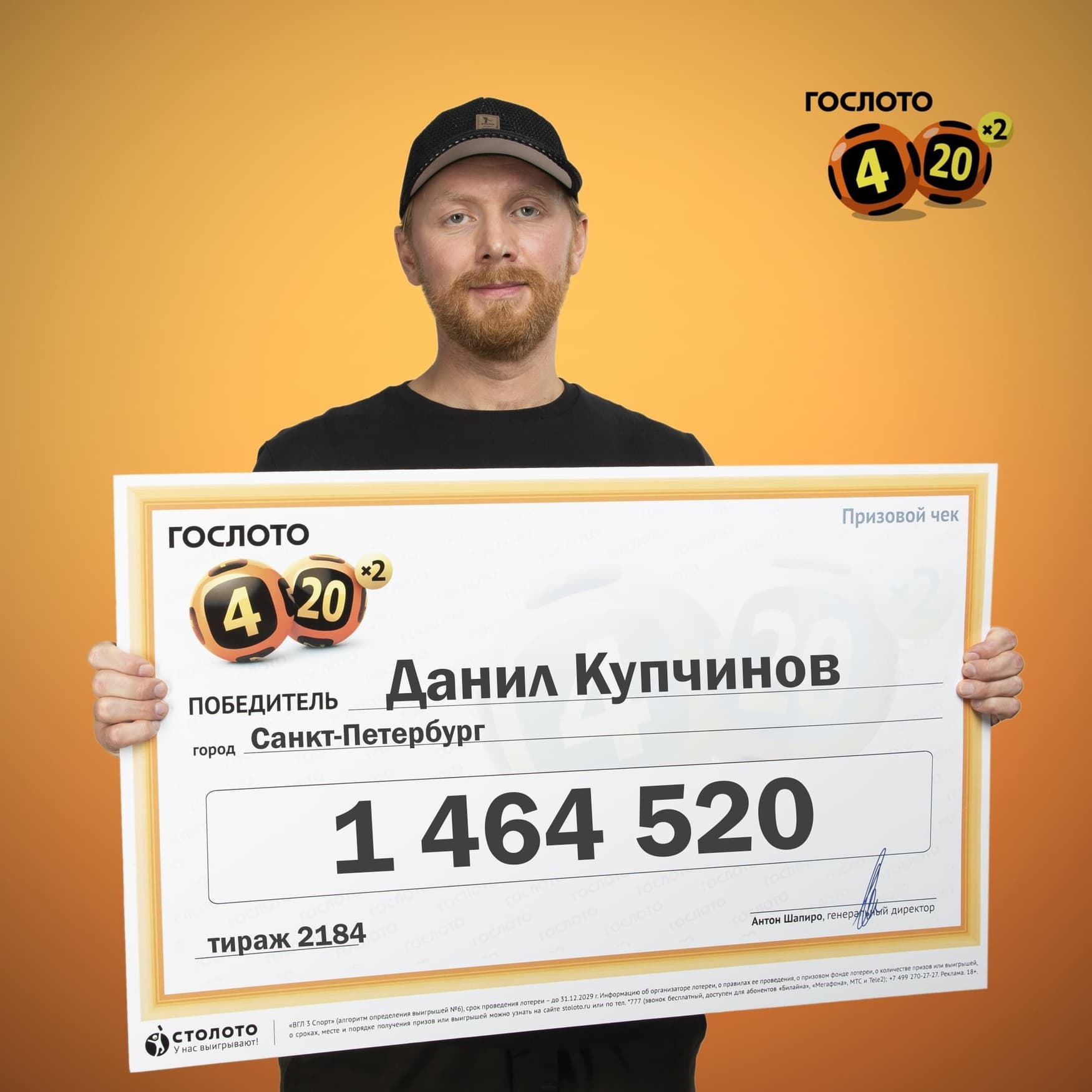 Данил Купчинов