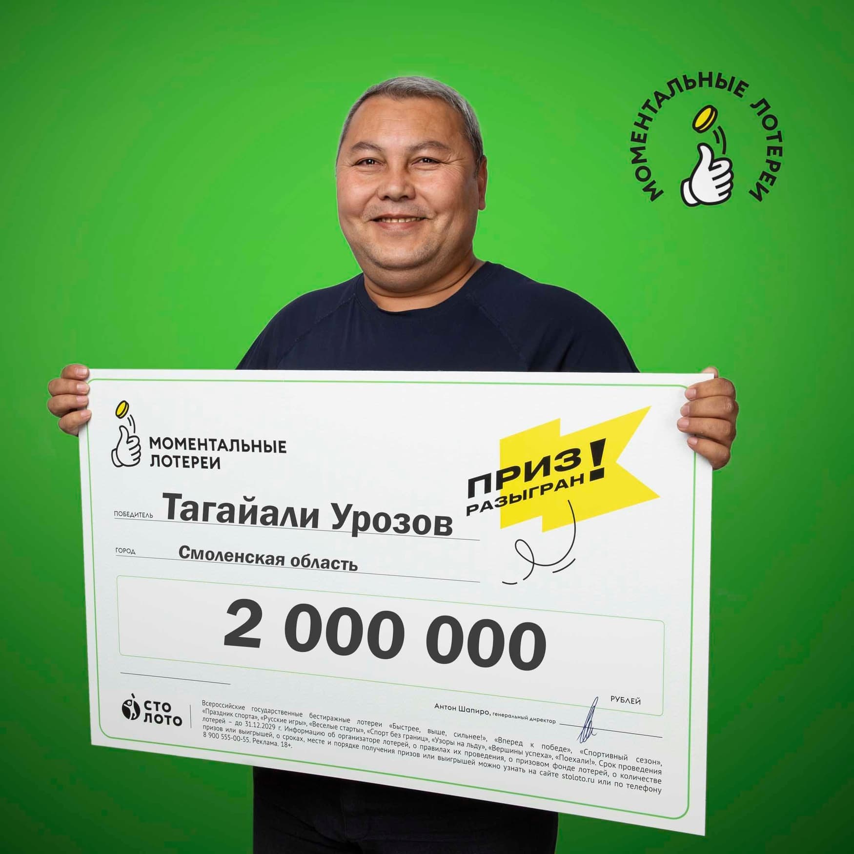 Тагайали Урозов