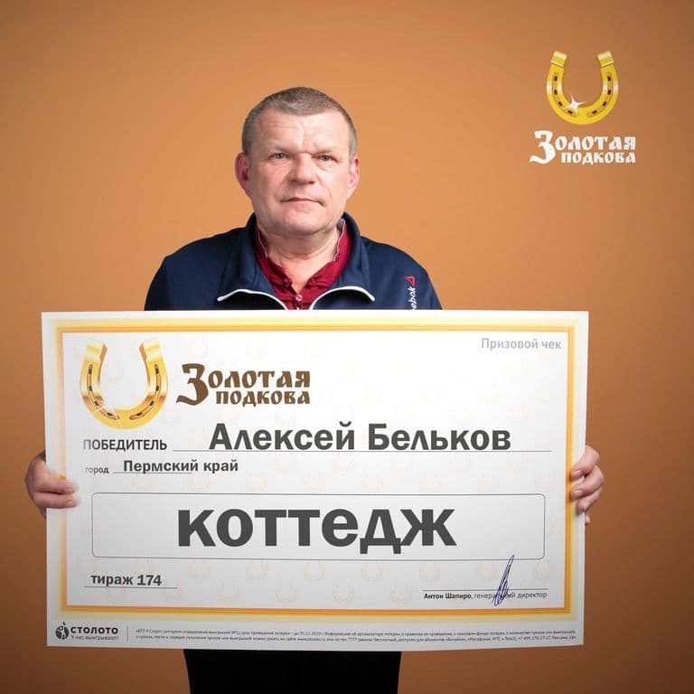 Алексей Бельков