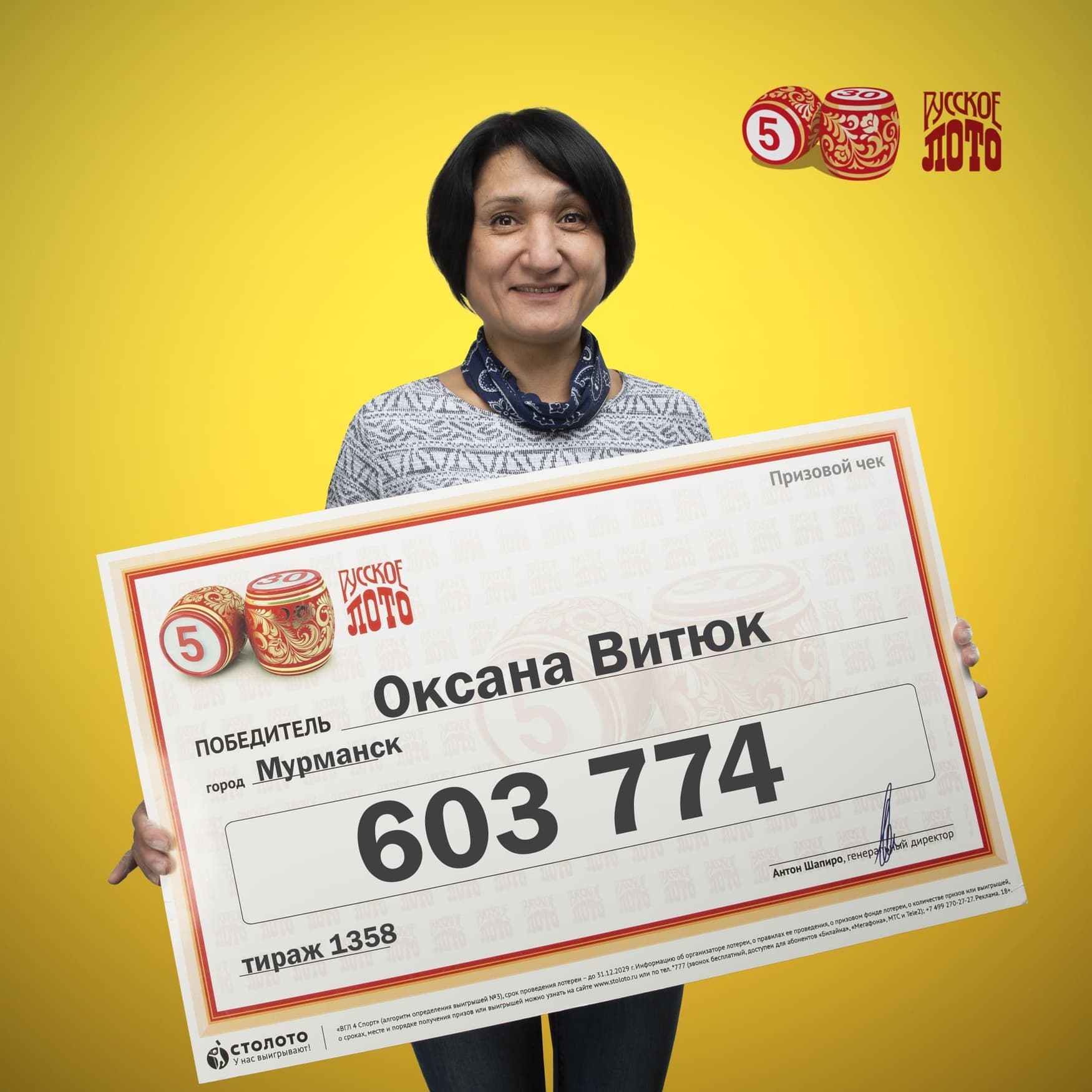 Оксана Витюк