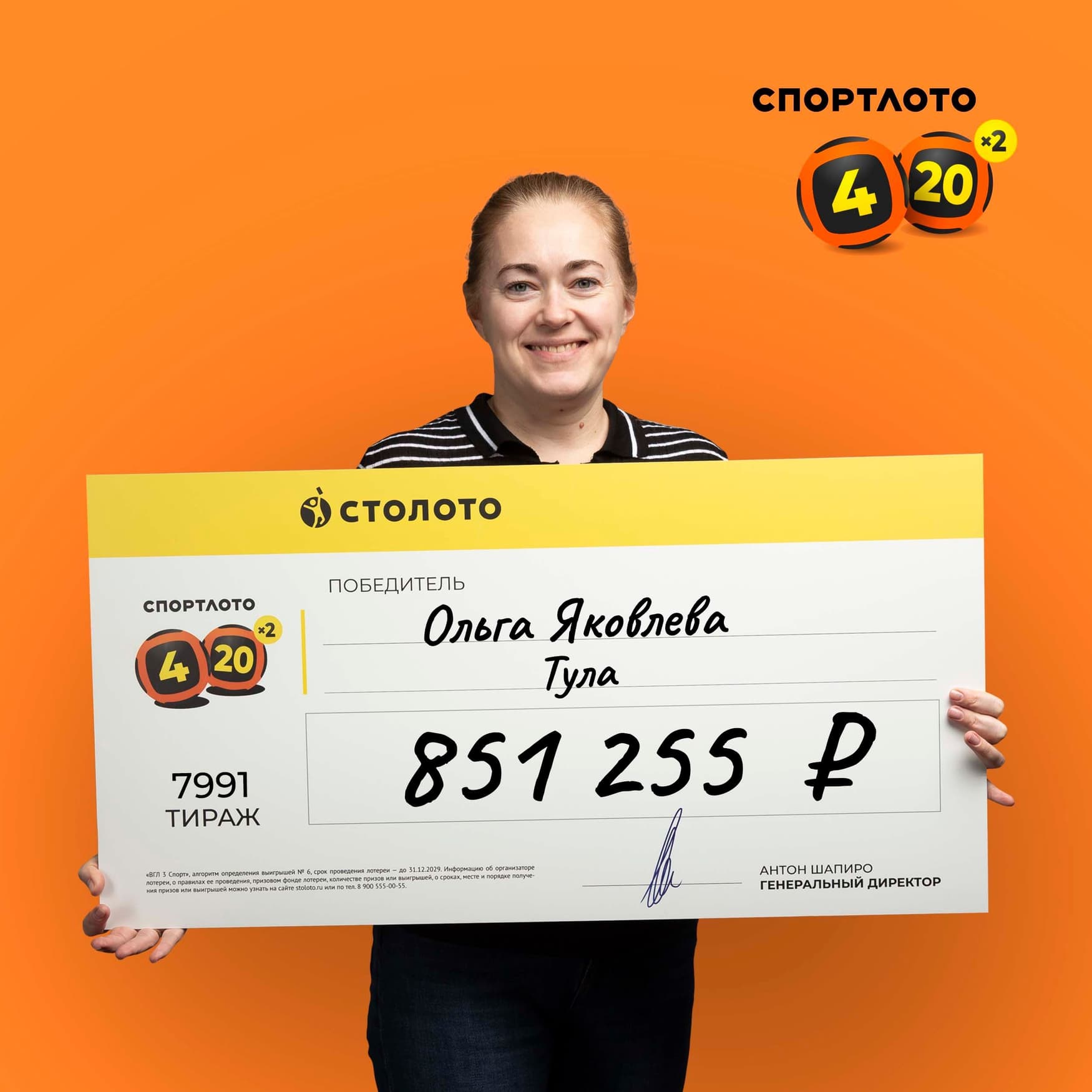 Ольга Яковлева