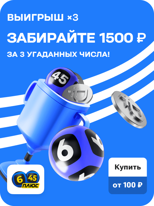 special_card_6x45plus_x3_42w