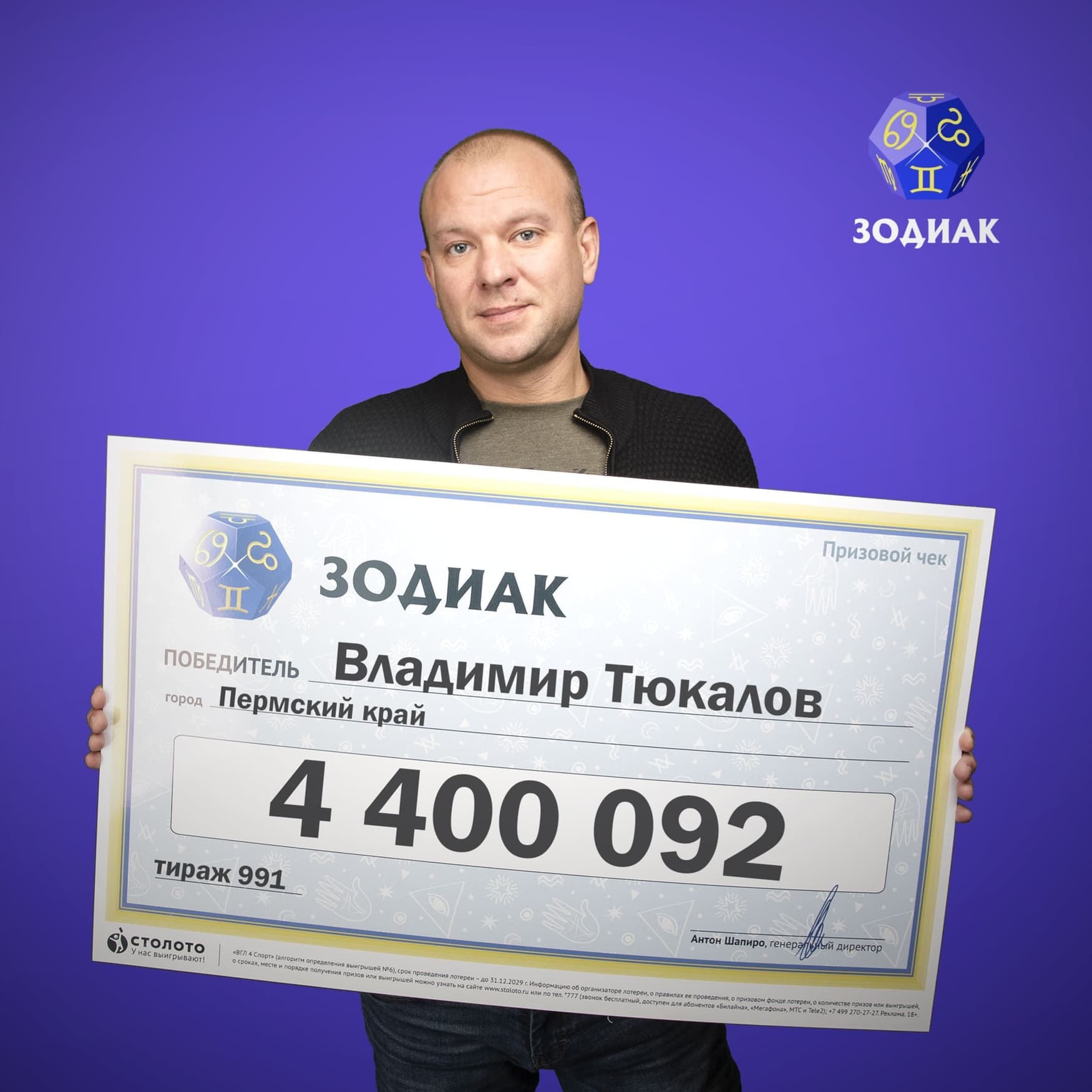 Владимир Тюкалов