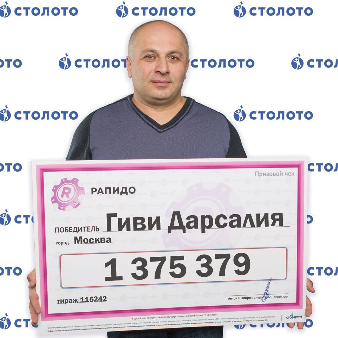 Гиви Дарсалия