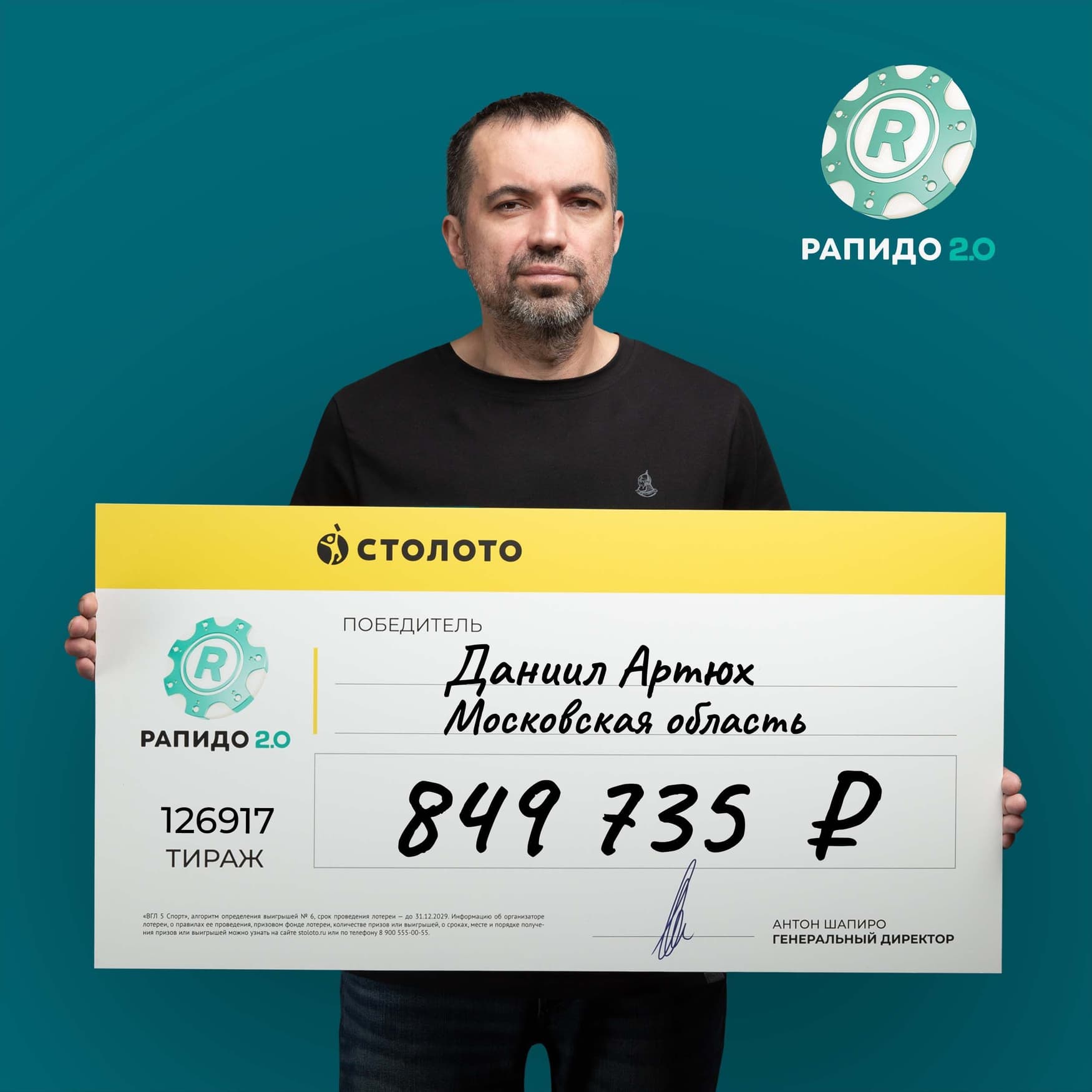 Даниил Артюх