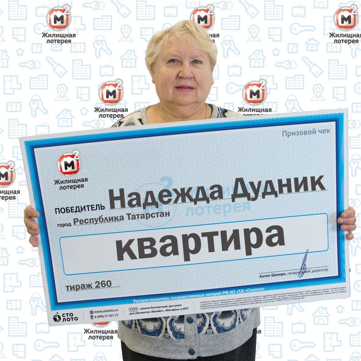 Надежда Дудник