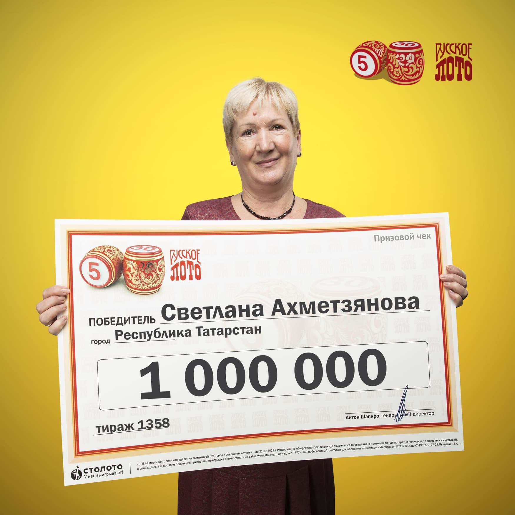 Светлана Ахметзянова