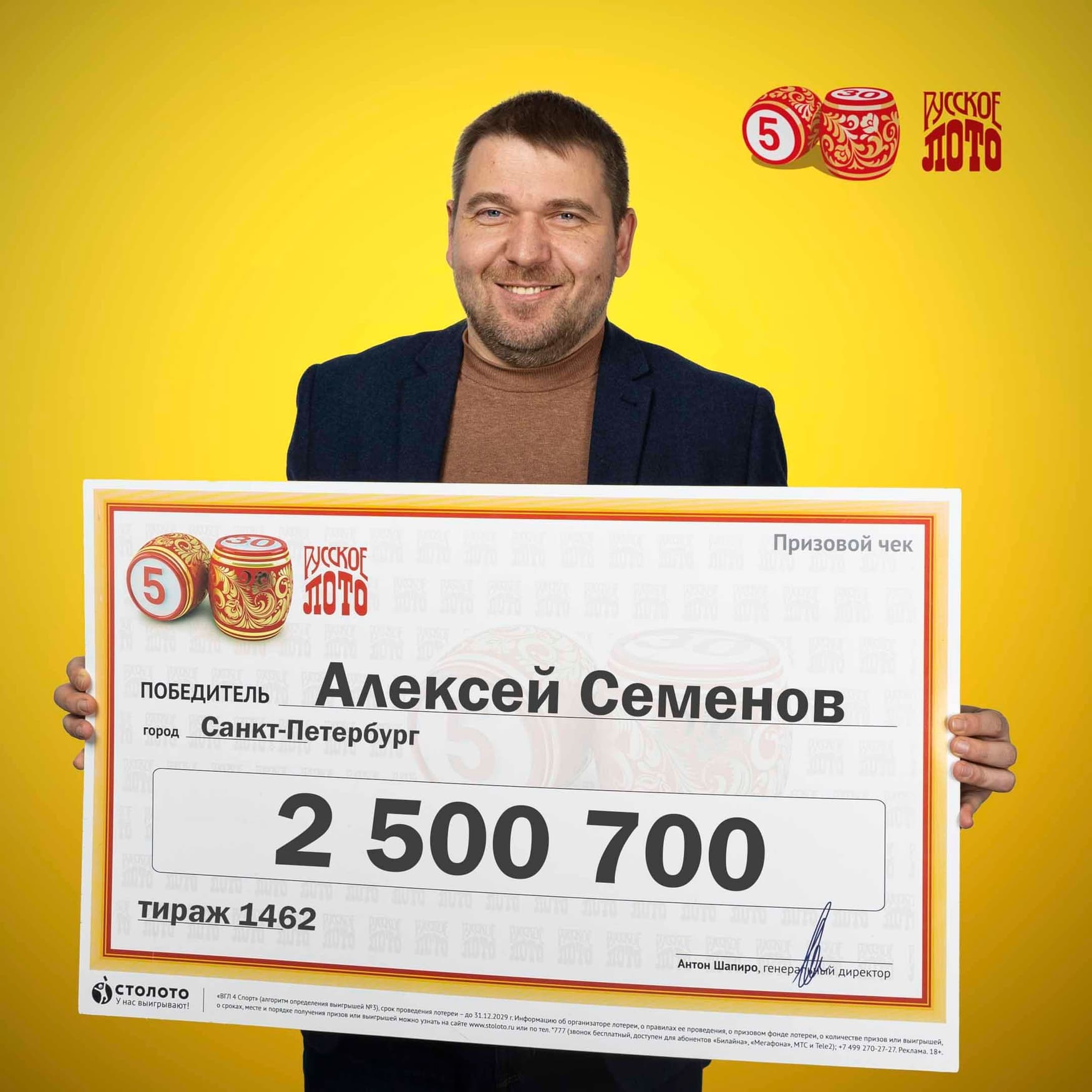 Алексей Семенов