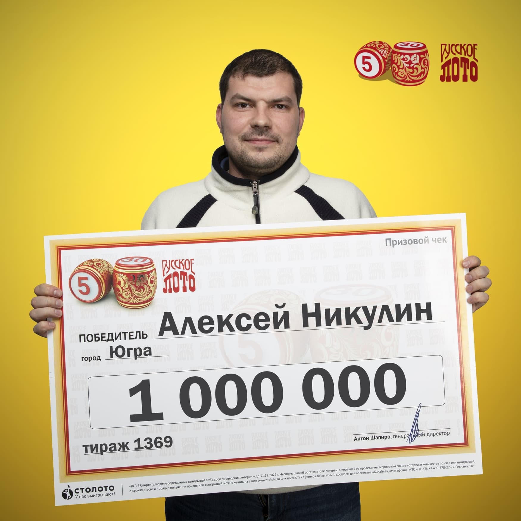 Алексей Никулин