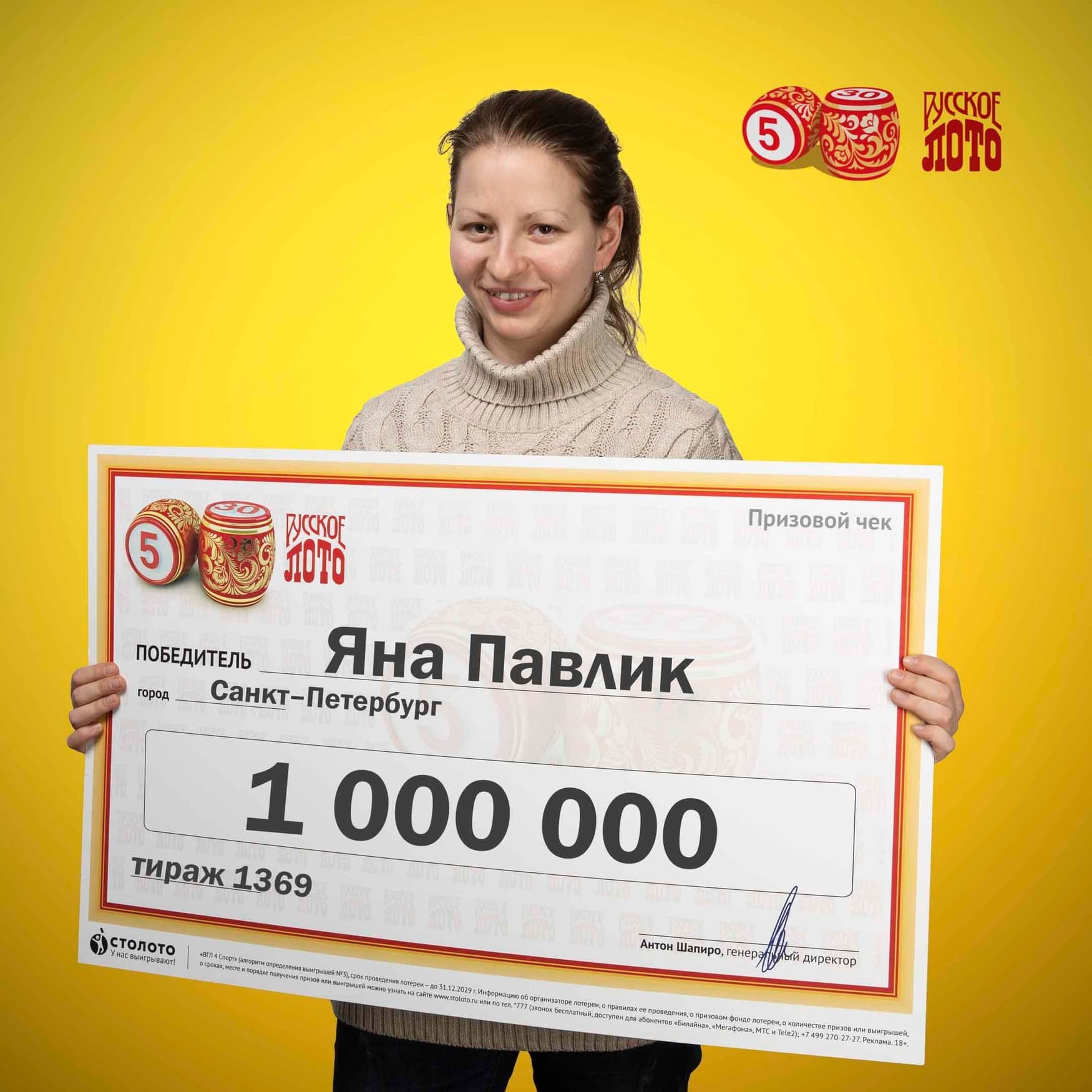 Яна Павлик