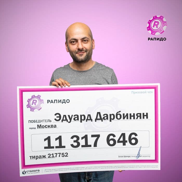 Эдуард Дарбинян
