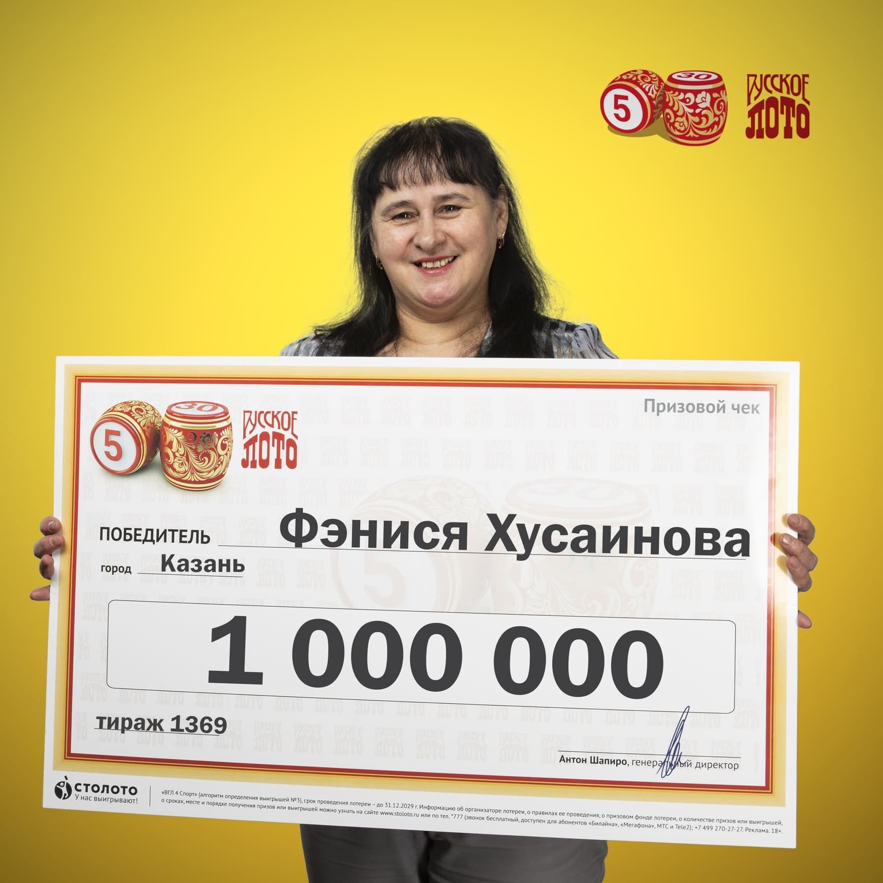 Фэнися Хусаинова