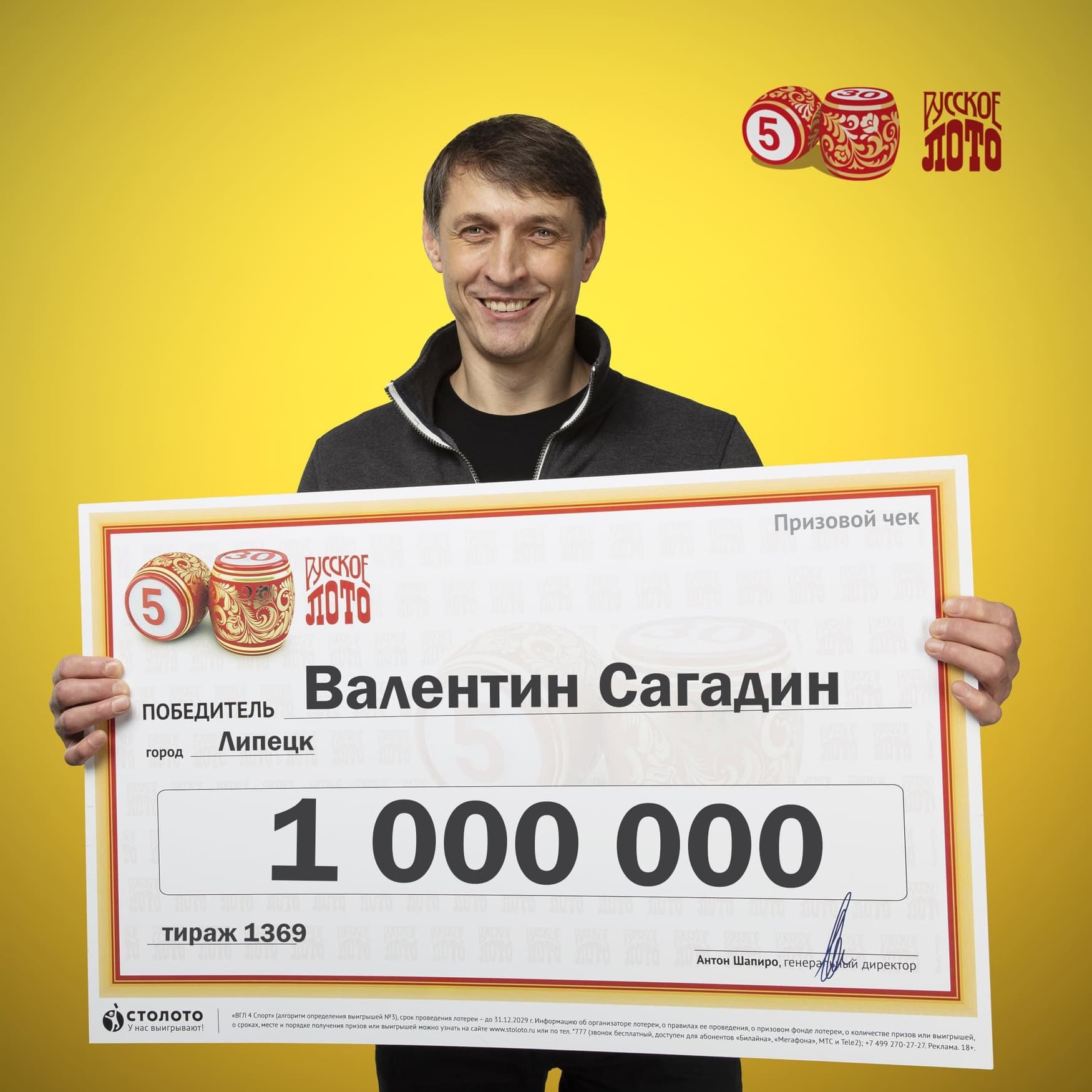 Валентин Сагадин