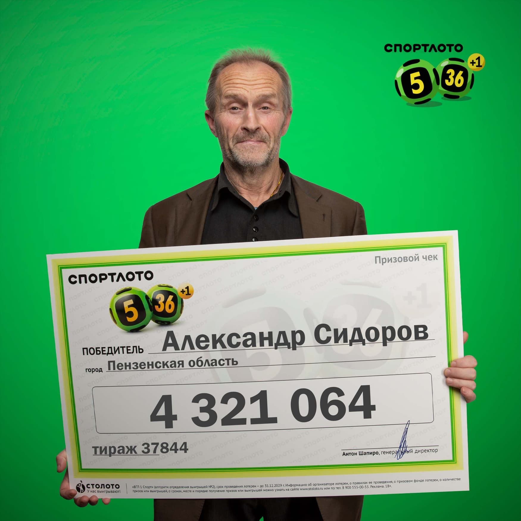 Александр Сидоров
