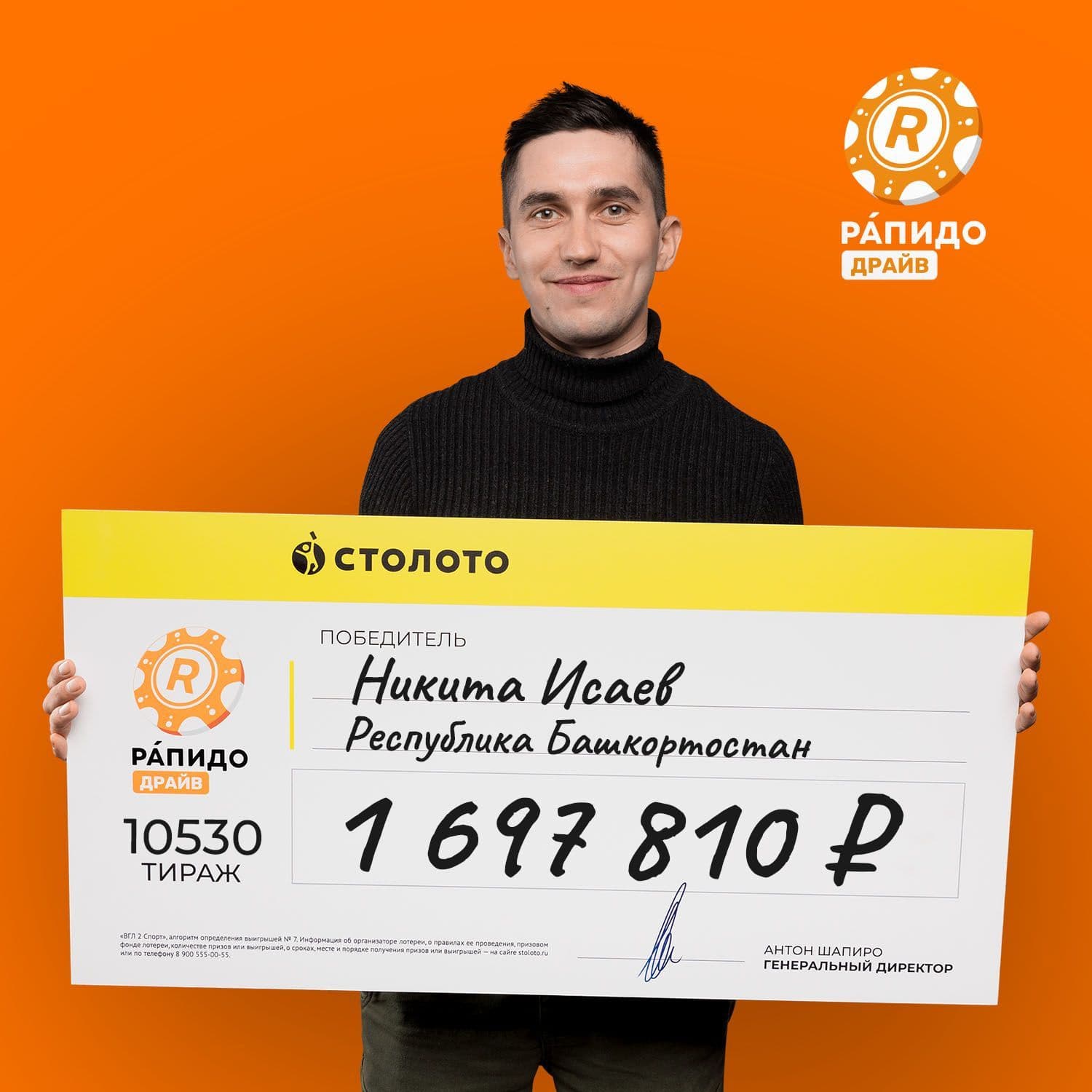 Никита Исаев