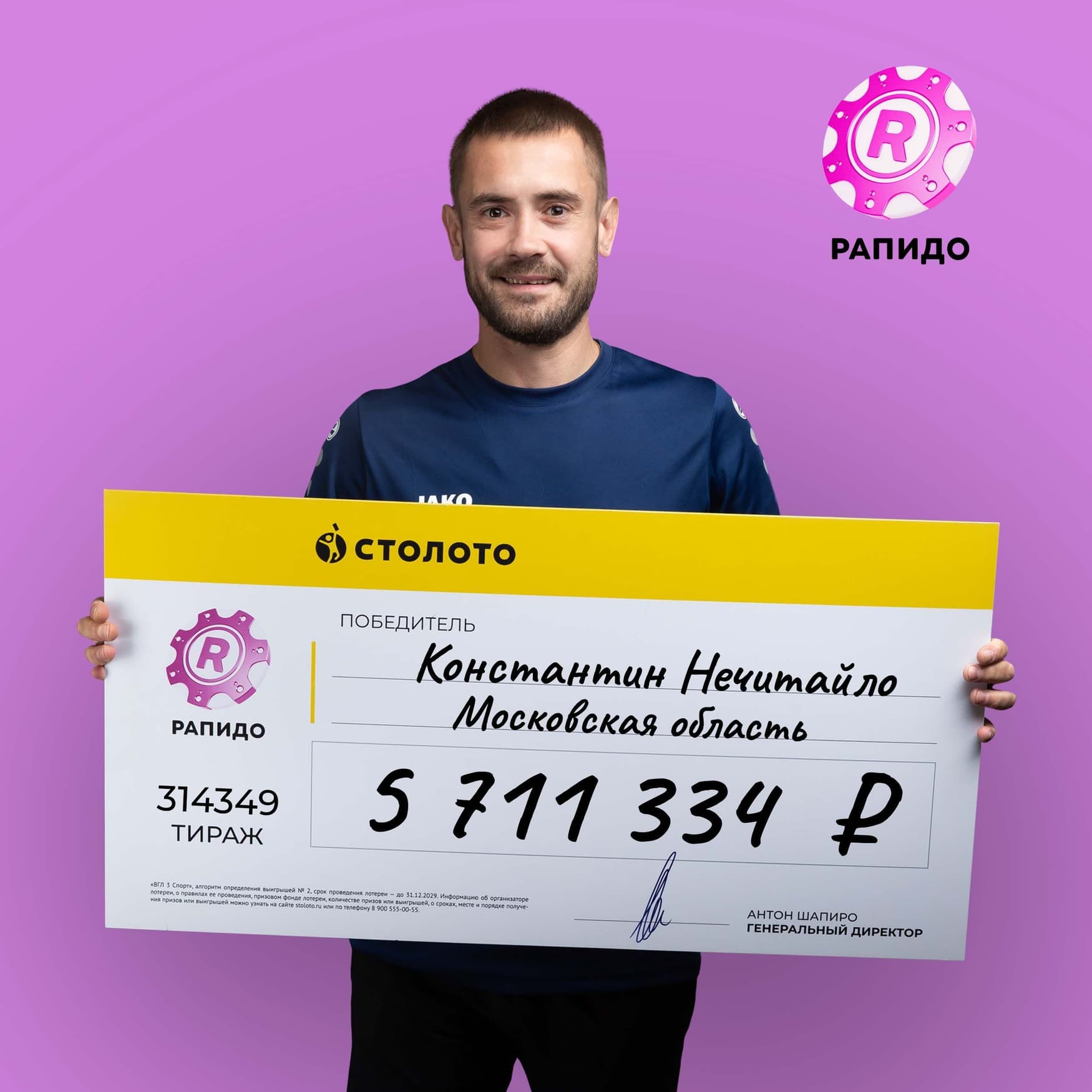 Константин Нечитайло