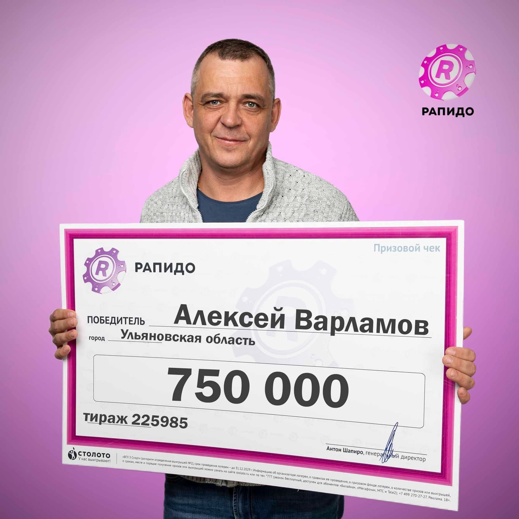 Алексей Варламов