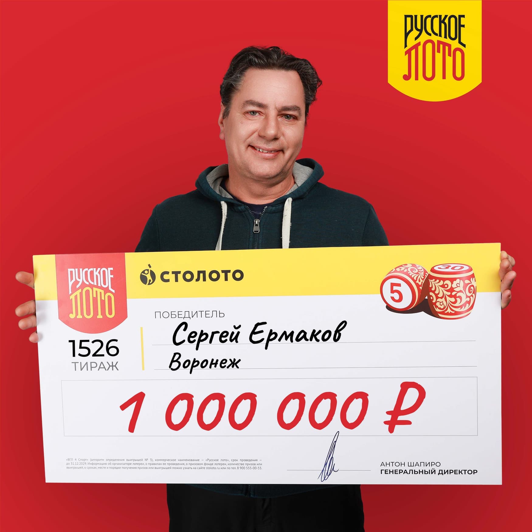 Сергей Ермаков