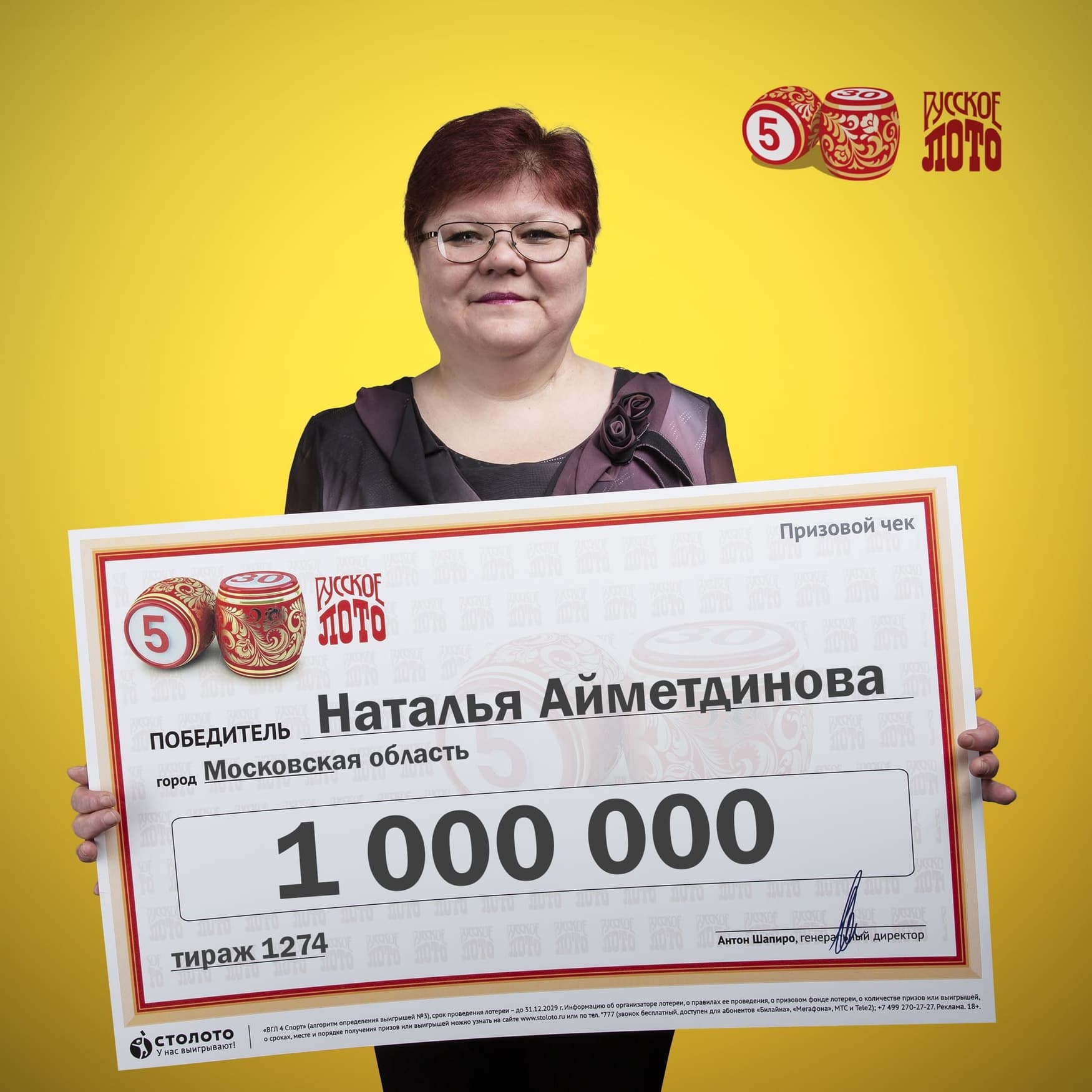 Наталья Айметдинова